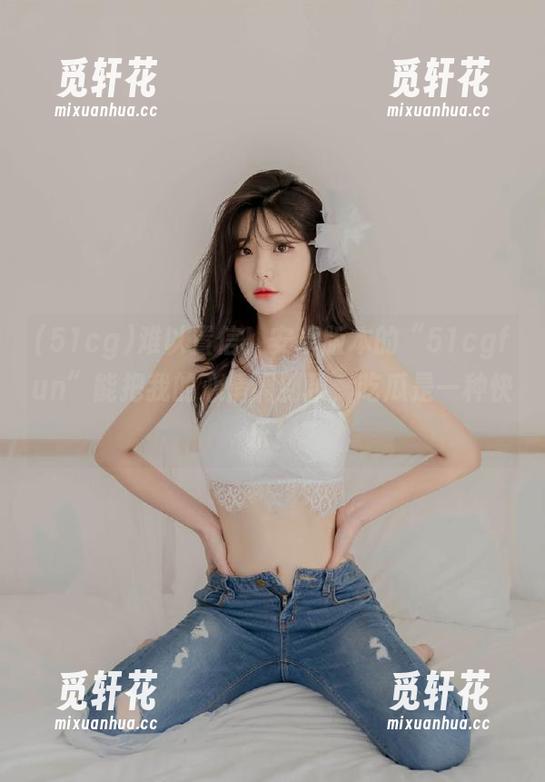51cg 难以置信!安卓版本的“51cgfun”能把我的心情调到顶,吃瓜是一种快乐!