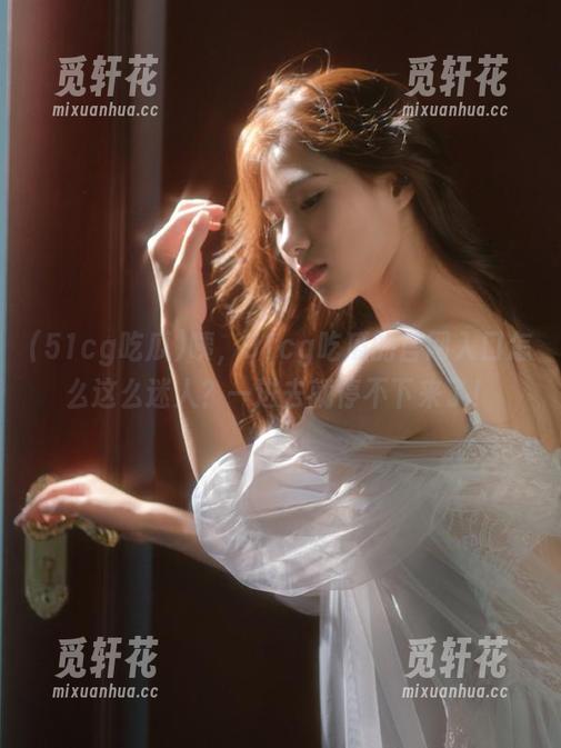 咦，51cg吃瓜的官网入口怎么这么迷人？一进去就停不下来了！