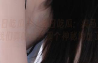 51今日吃瓜：疯马秀的背后，我们真的找到那个神秘地址了吗？