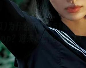 为什么不试试51吃瓜的破解版app？进来后就出不去了！
