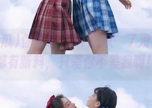 你登录“51吃瓜”了没？全网都有新料，只差你不差我啊！
