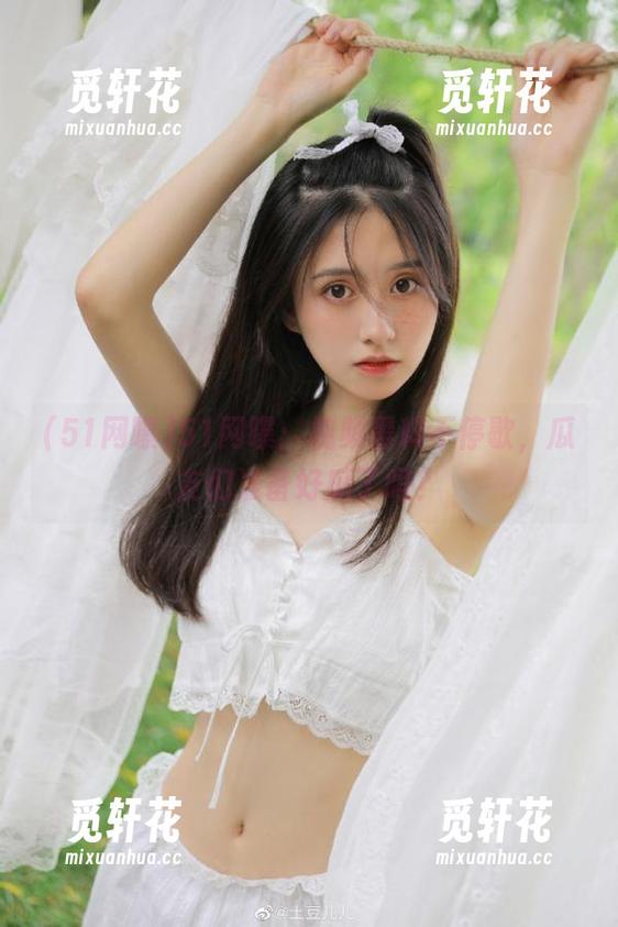 51网曝：视频黑料不停歇，瓜友们准备好瓜了吗？
