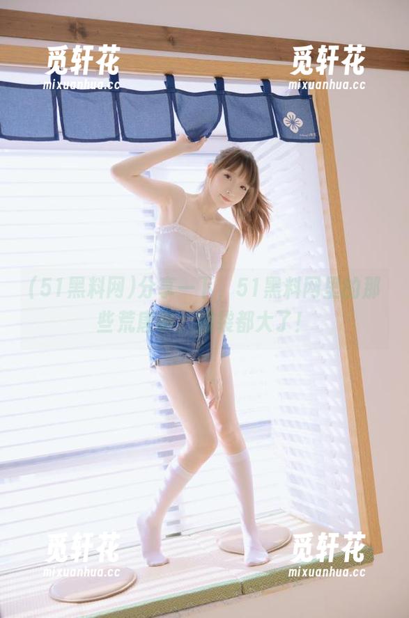 分享一下，51黑料网里的那些荒唐事，脑袋都大了！
