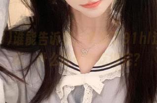 谁能告诉我，收藏了91hl这么多瓜，什么时候能吃得完？