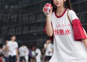 别再磨蹭，黑料不打烊APP俨然是你通往真相的传送门，现在就点击吧！