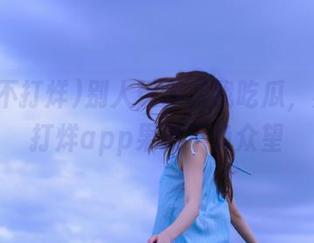 别人玩游戏我吃瓜，黑料不打烊app果然不负众望