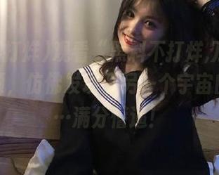观看“黑料不打烊,万里长征”的视频，仿佛发现了另一个宇宙的秘密……满分懵逼！