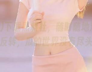 下载黑料社，随时随地观看伏笔和反转，瓜的世界没有尽头！