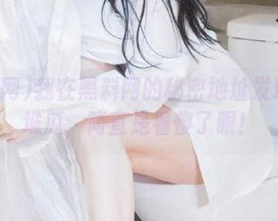 我在黑料网的秘密地址发现了一堆瓜，简直是看傻了眼！