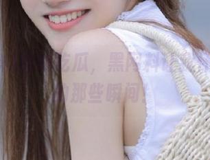 在线吃瓜，黑网料让我怀疑人生的那些瞬间！